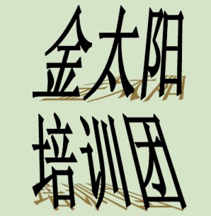 家教輔導班暑期招生廣告